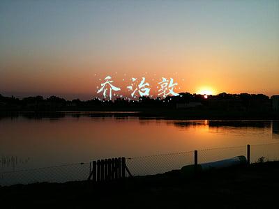 乔治敦大学相当于中国哪所大学(乔治城大学相当于中国什么档次的大学？)