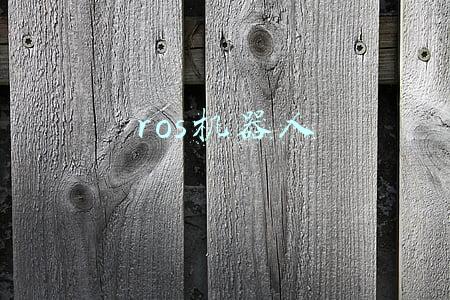 ros机器人