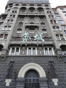苏城