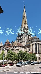 苹果秋季发布会