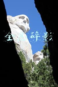 全息碎影