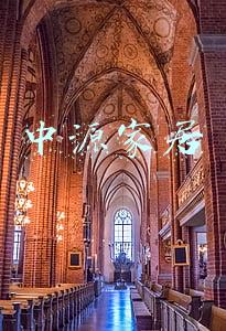 中源家居