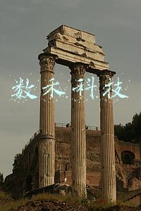 数禾科技