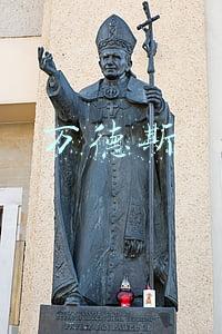 万德斯