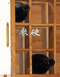 软硬