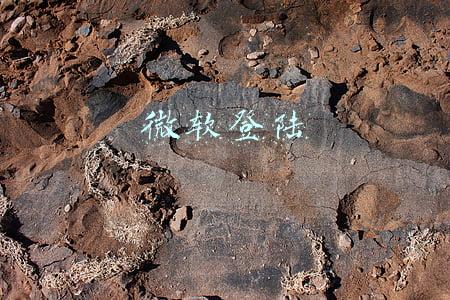 微软登陆