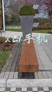 x21手机