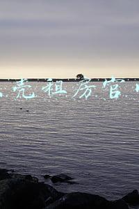 贝壳租房官网
