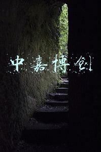 中嘉博创主营业务(子公司嘉华信息完全失控 中嘉博创称为降风险不再并表)