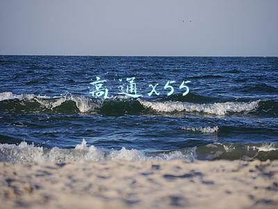 高通x55