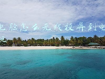 电脑怎么无线投屏到电视