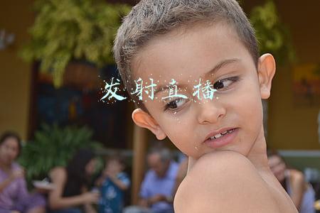 发射直播