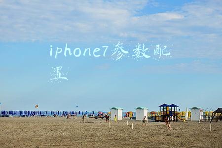 iphone7参数配置