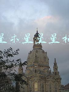 土星木星星星相吸