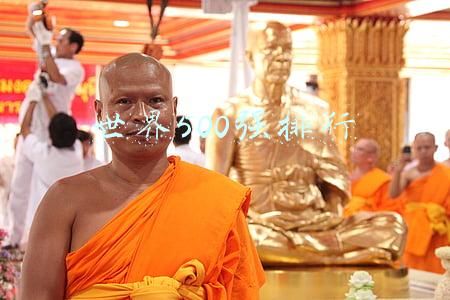 世界500强公司排行榜(最新世界500强揭晓：143家中国公司上榜，比美国多21家，特斯拉首次上榜（附榜单）)
