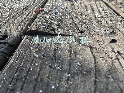 上海微电子duv光刻机(光刻机，这次是上海微电子)
