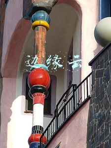 边缘云
