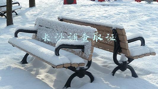 长沙调查取证
