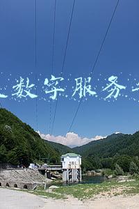 三星数字服务平台