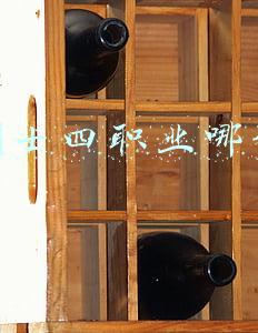 枪剑士四职业哪个好