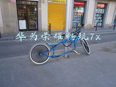 华为荣耀畅玩7x