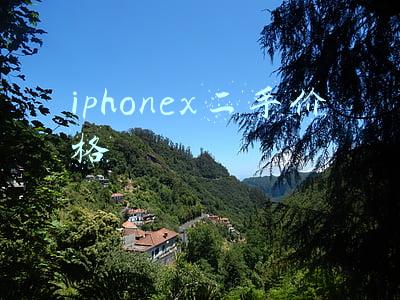 iphonex二手价格
