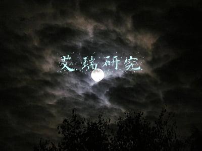 艾瑞研究