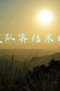 s8战队赛结束时间