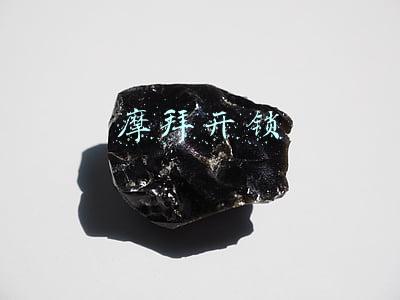 摩拜开锁
