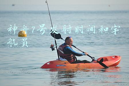 神舟7号发射时间和宇航员