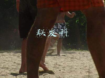 联发科