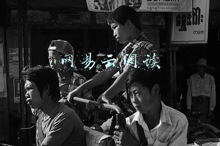 网易云阅读