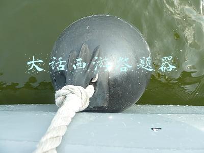 大话西游答题器