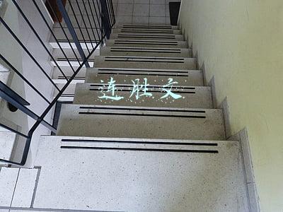 连胜文