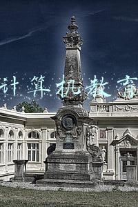 计算机教育