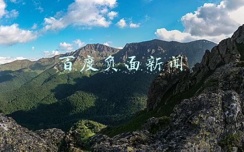 百度最近的新闻(百度造车再获进展 完成近4亿美元A轮融资)