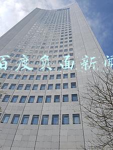 百度负面新闻