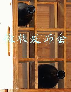 微软发布会