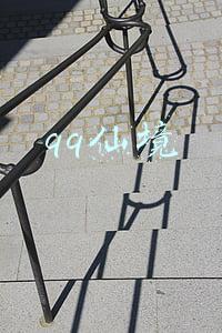 qq仙境