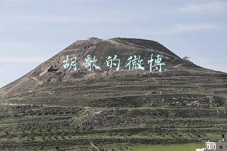 胡歌的微博名是什么(胡歌1天两条微博！1条证明自己是单身，1条祝福袁弘喜得贵子)
