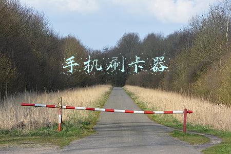 手机刷卡器