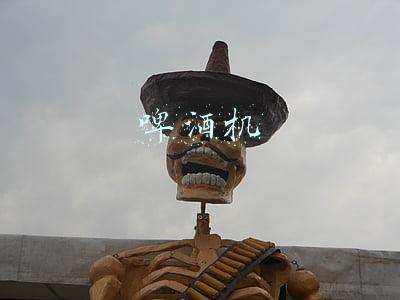 啤酒机