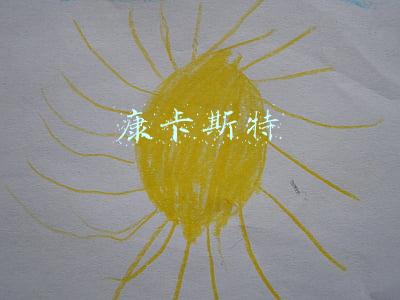 康卡斯特
