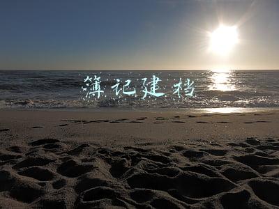 簿记建档