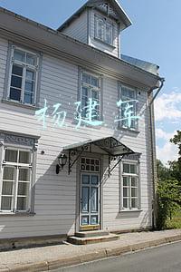杨建军