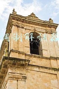 调制解调器