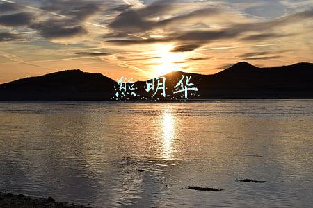 熊明华
