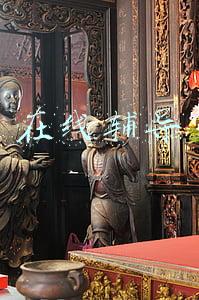 在线辅导