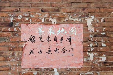 苹果地图