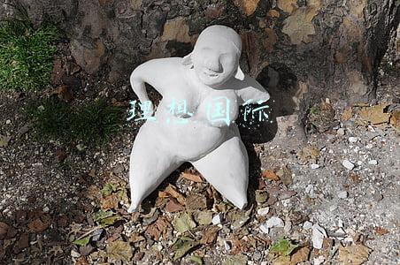 理想国际